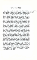 ገድለ ሰማዕት ቅዱስ ገላውዴዎስ (7).pdf